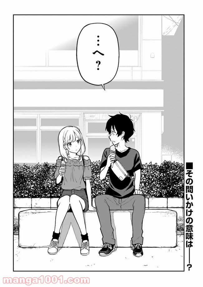 鳴かせてくれない上家さん 第18話 - Page 10