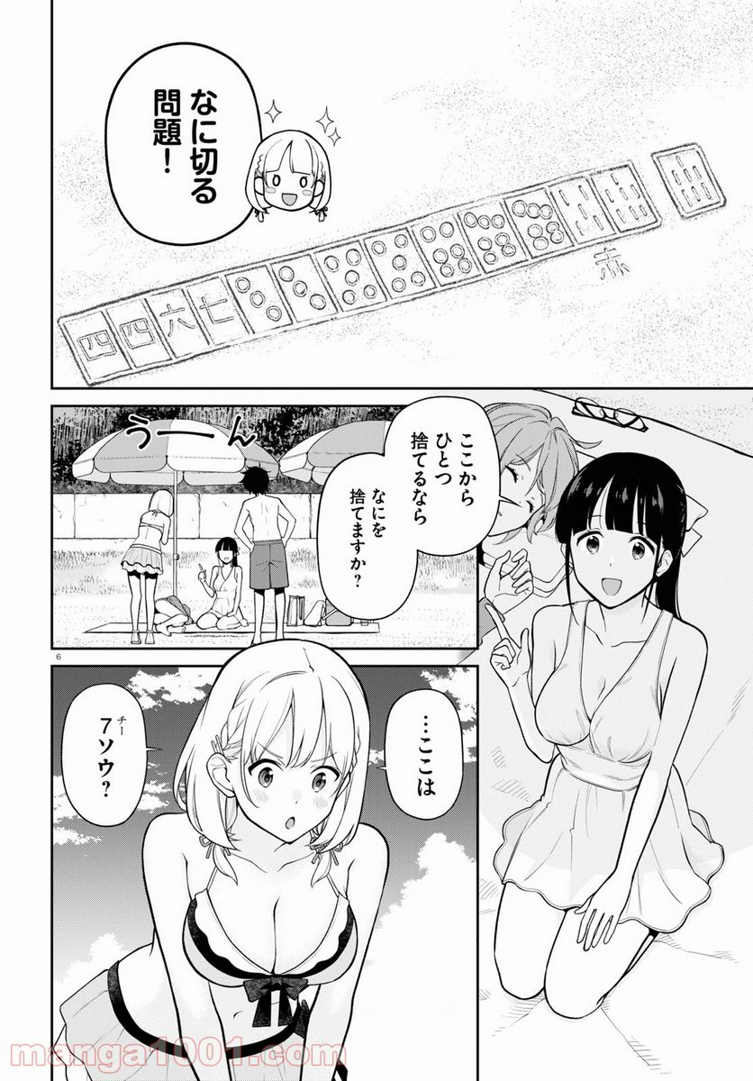 鳴かせてくれない上家さん 第24話 - Page 6