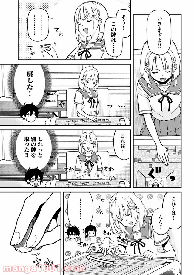 鳴かせてくれない上家さん 第15話 - Page 5