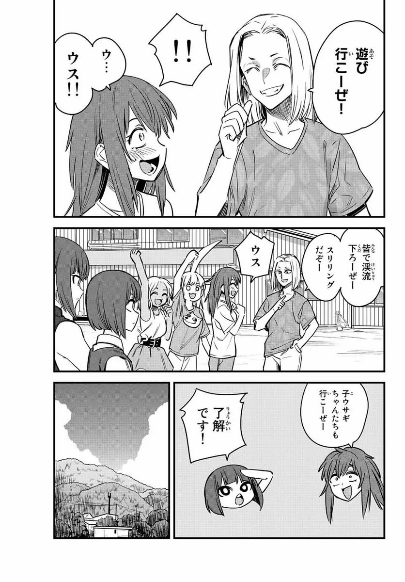 イジらないで、長瀞さん 第127話 - Page 5