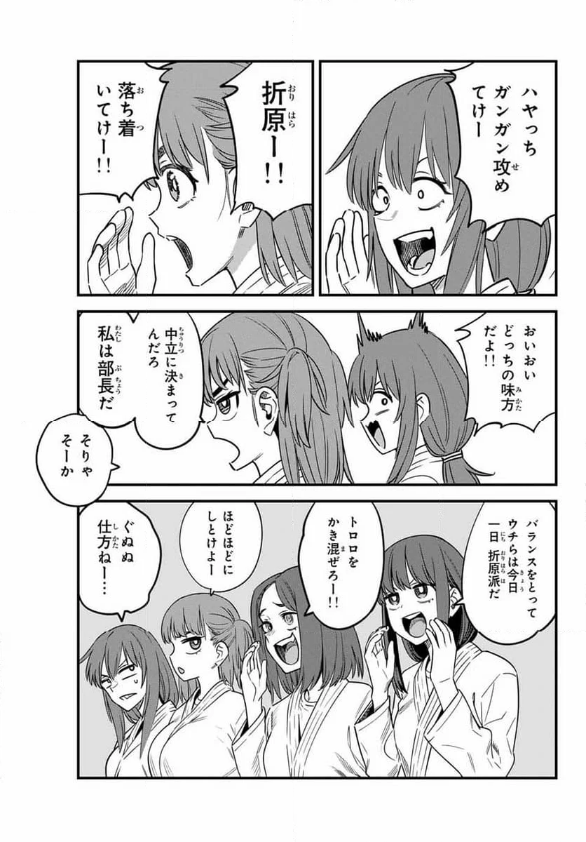 イジらないで、長瀞さん 第140話 - Page 17