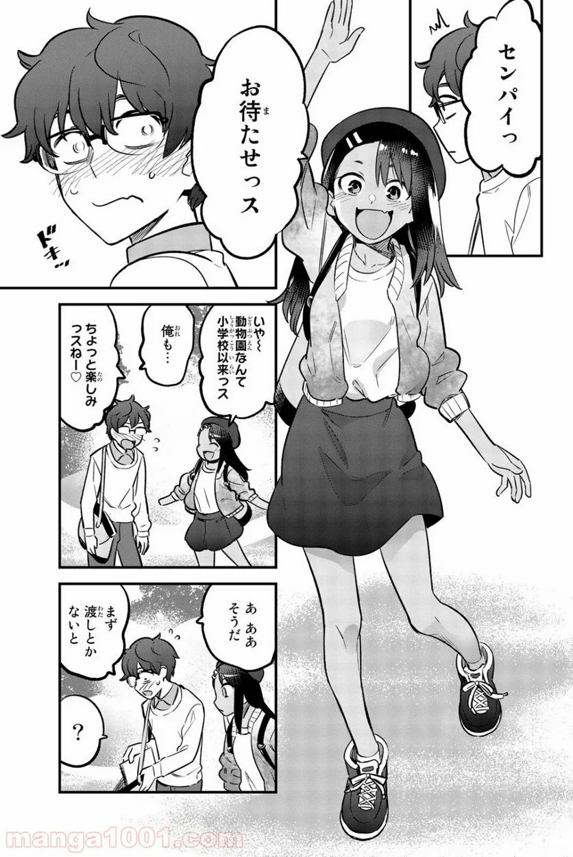 イジらないで、長瀞さん 第49話 - Page 19