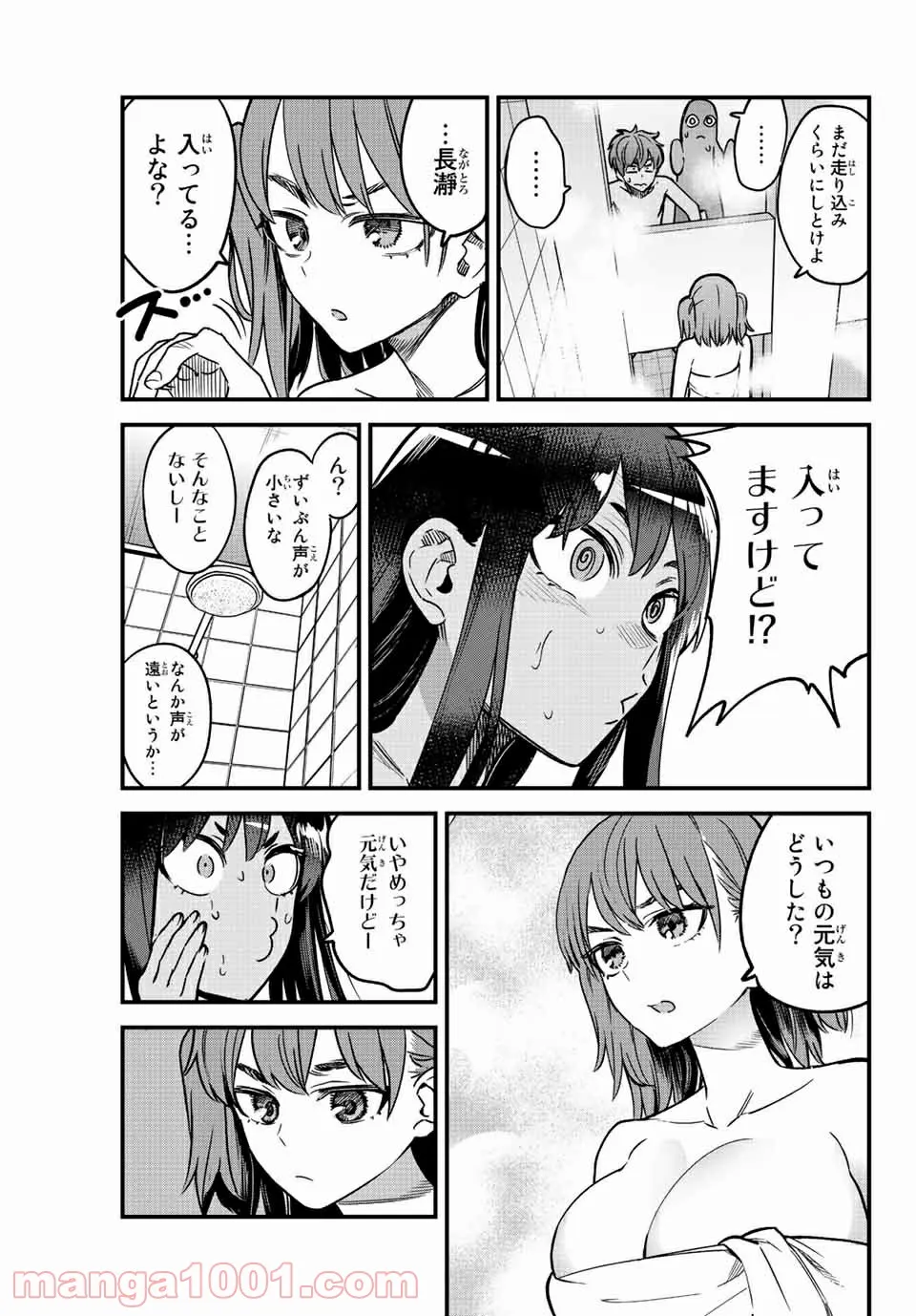 イジらないで、長瀞さん 第98話 - Page 11