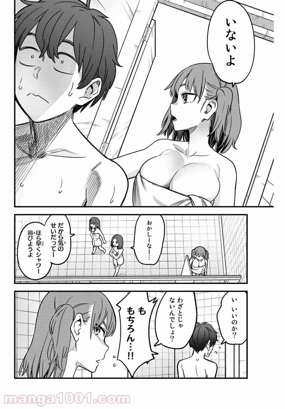 イジらないで、長瀞さん 第98話 - Page 14