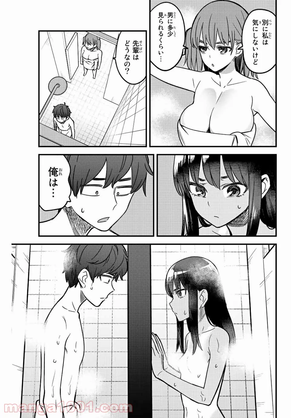 イジらないで、長瀞さん 第98話 - Page 17