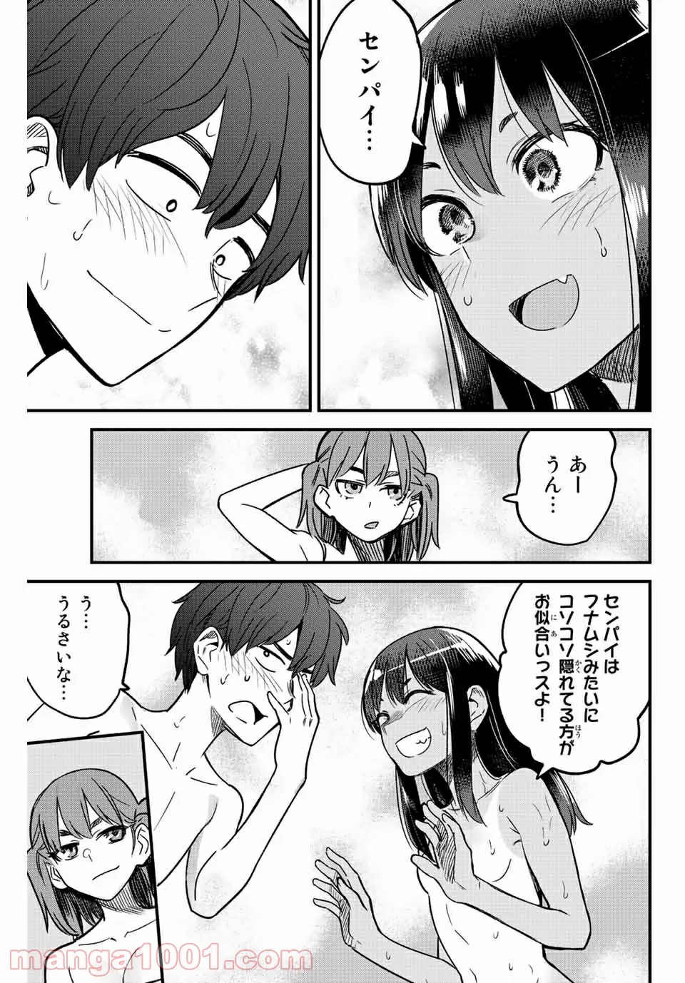 イジらないで、長瀞さん 第98話 - Page 19