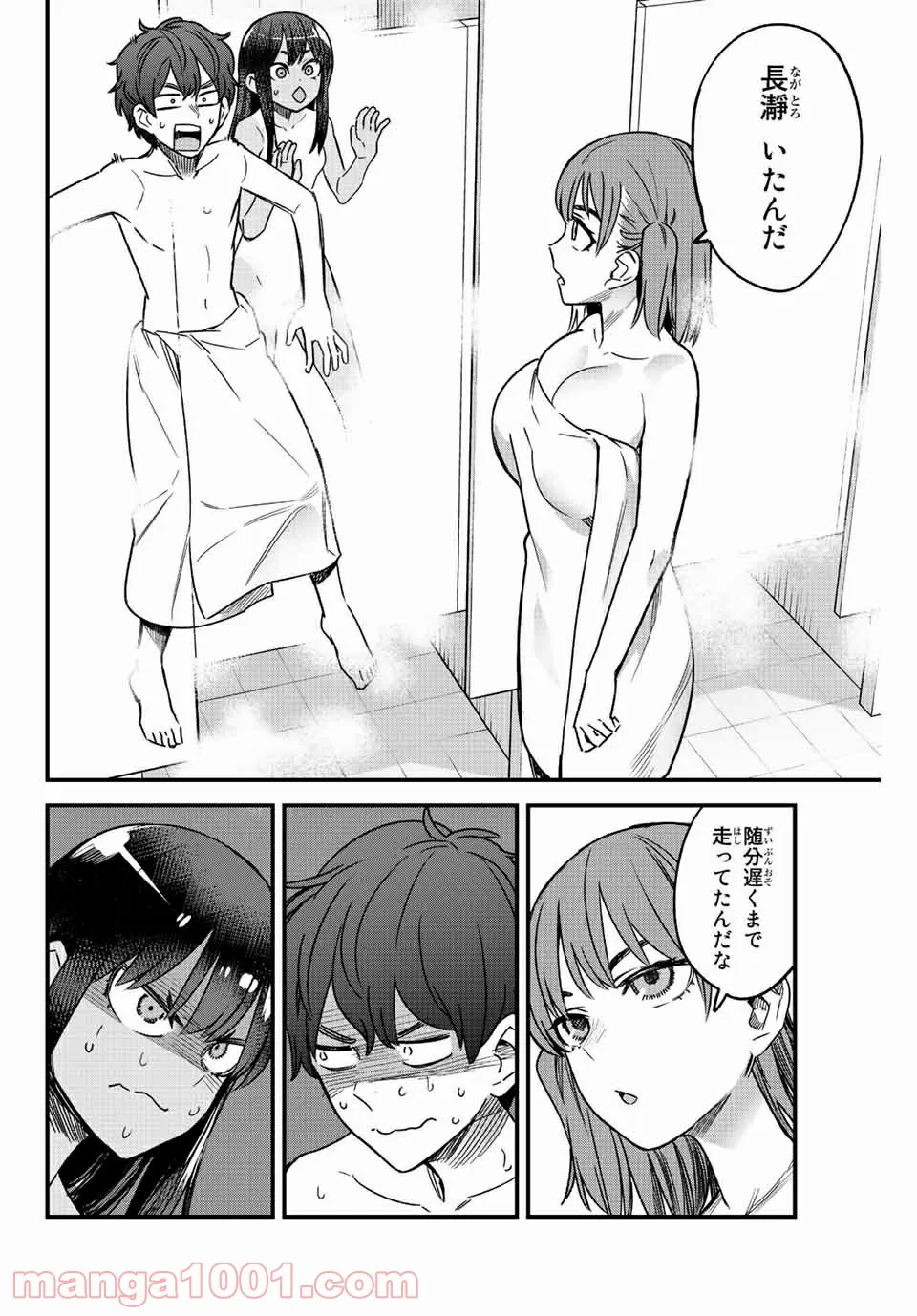 イジらないで、長瀞さん 第98話 - Page 10