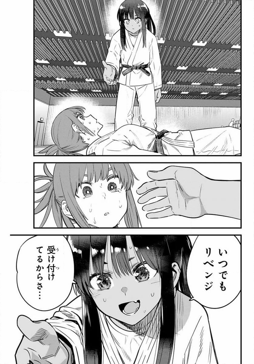 イジらないで、長瀞さん - 第142話 - Page 3