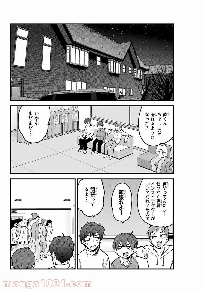 イジらないで、長瀞さん 第74話 - Page 16