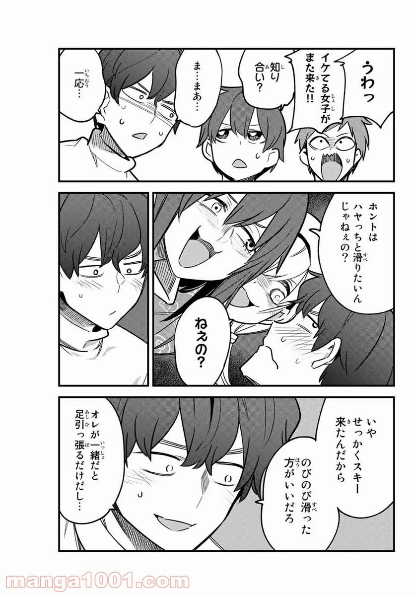 イジらないで、長瀞さん 第74話 - Page 21