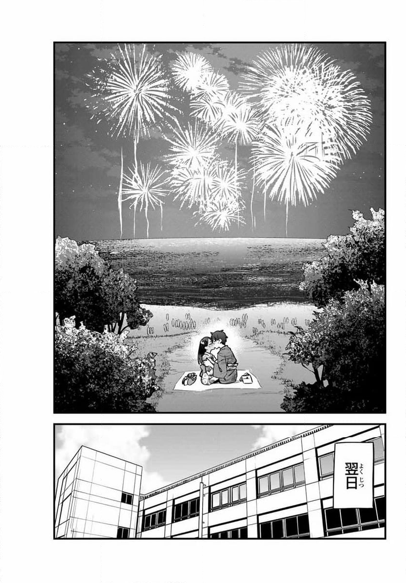 イジらないで、長瀞さん 第152話 - Page 27