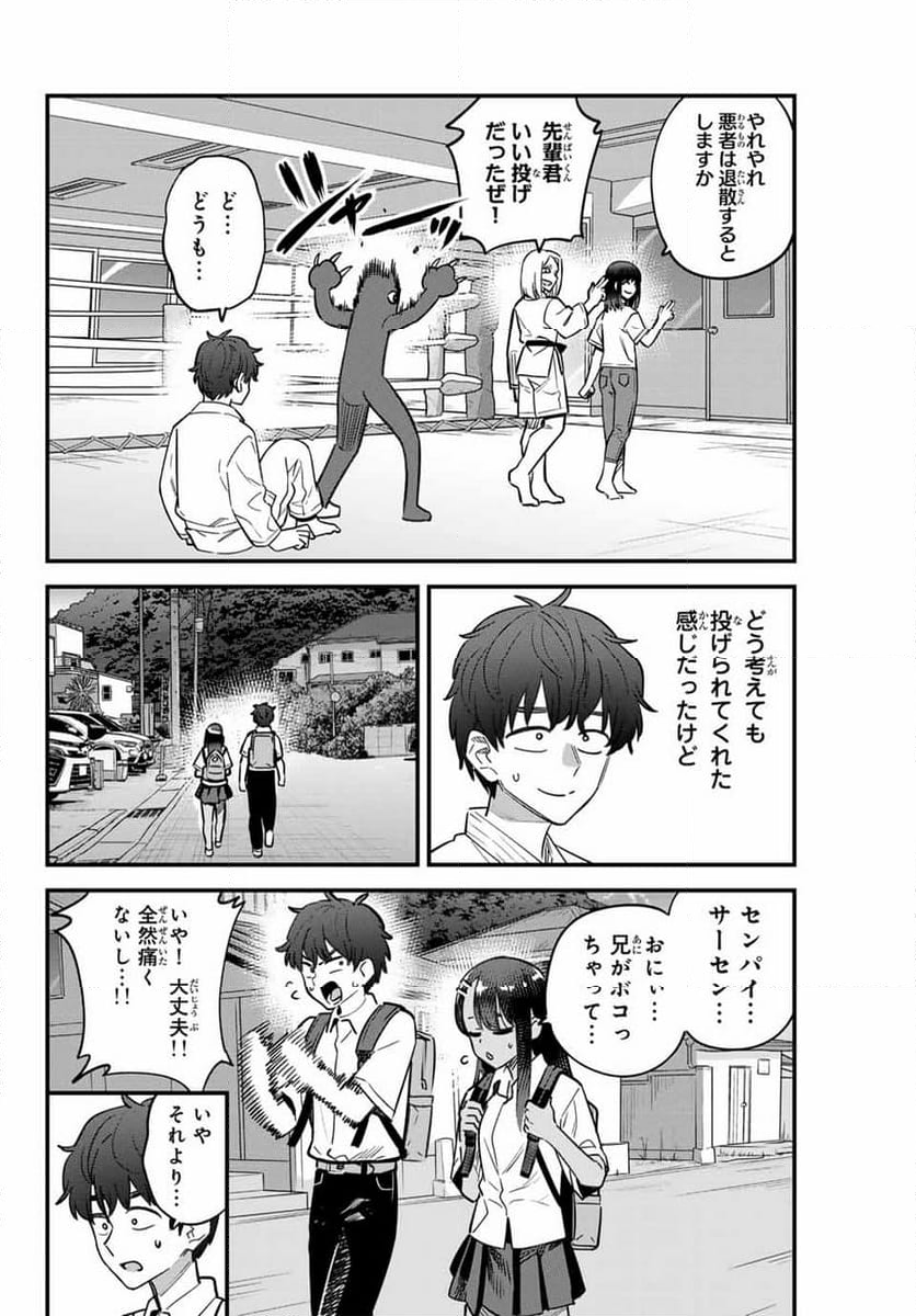 イジらないで、長瀞さん 第152話 - Page 4