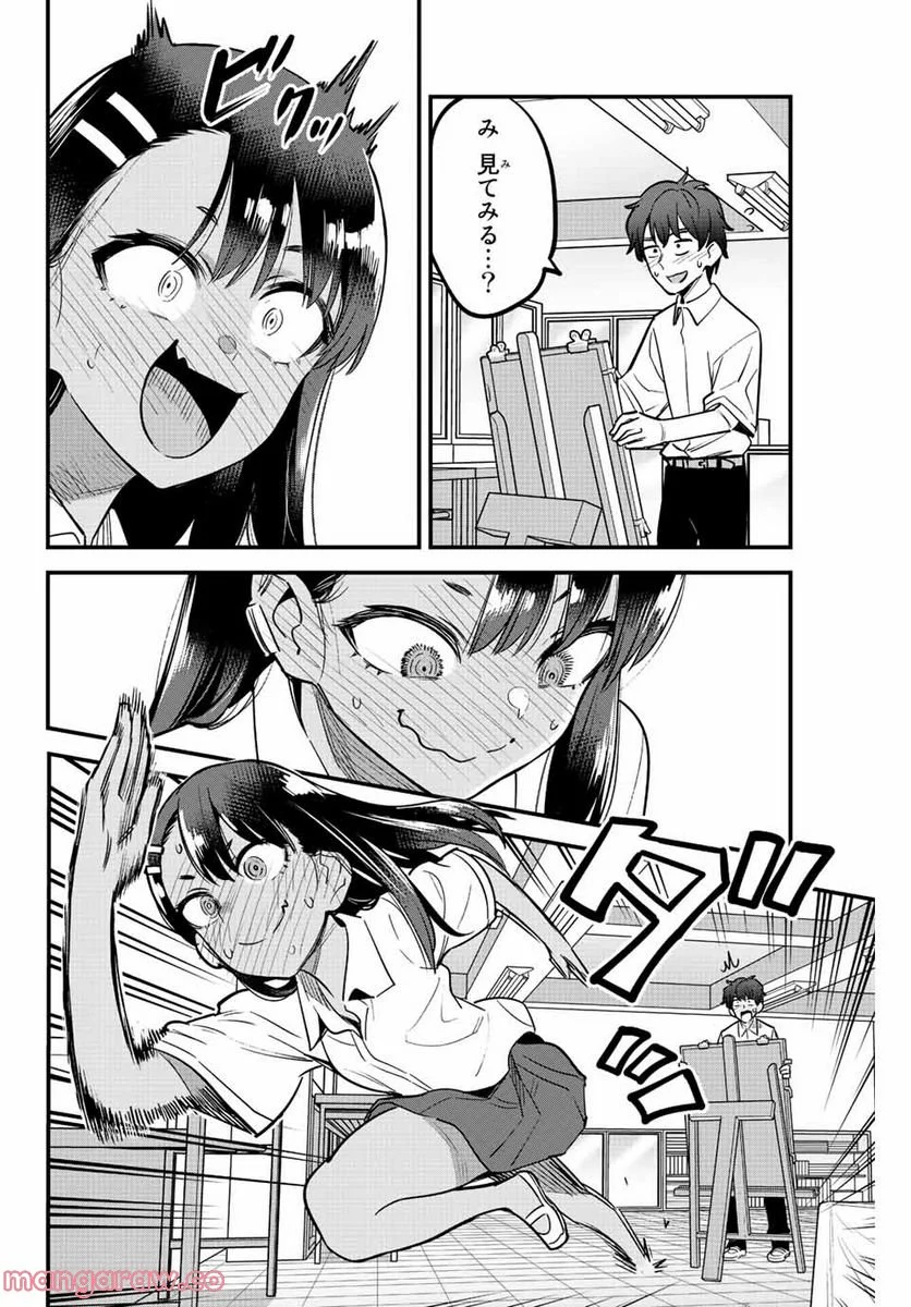 イジらないで、長瀞さん 第114話 - Page 28