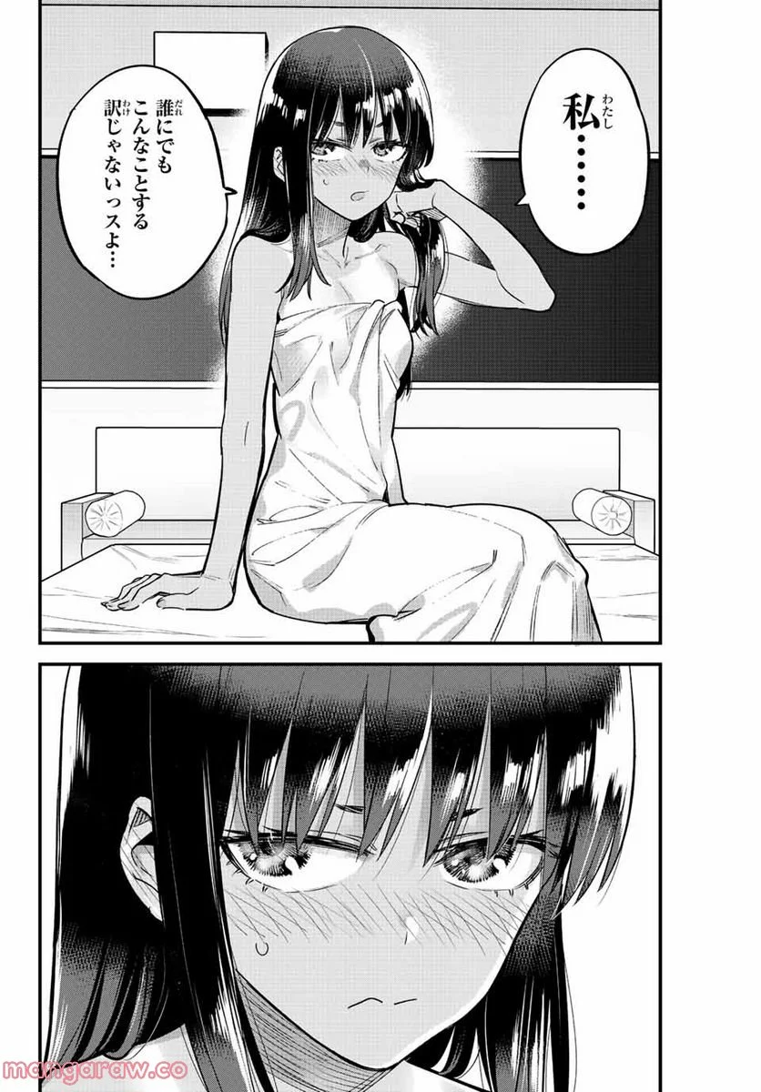 イジらないで、長瀞さん 第114話 - Page 6