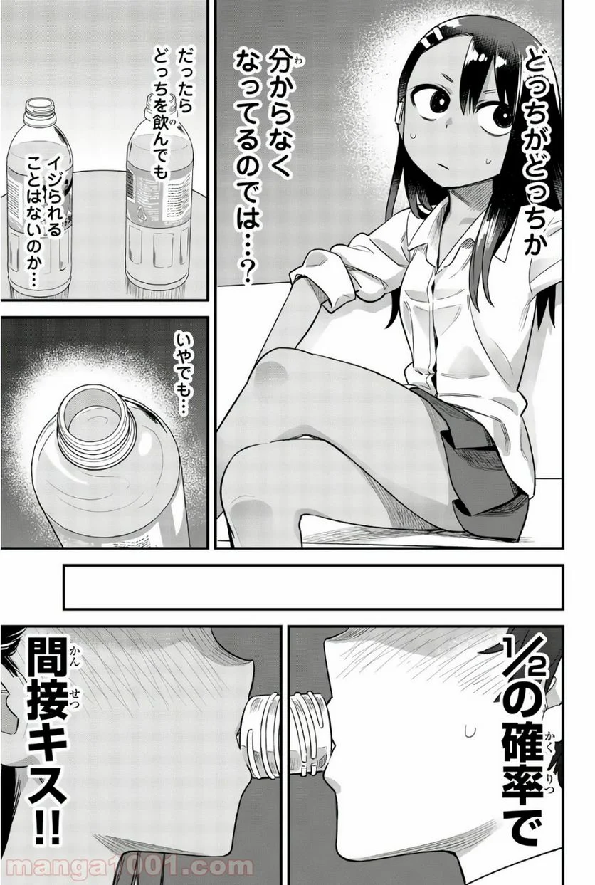 イジらないで、長瀞さん 第31話 - Page 11