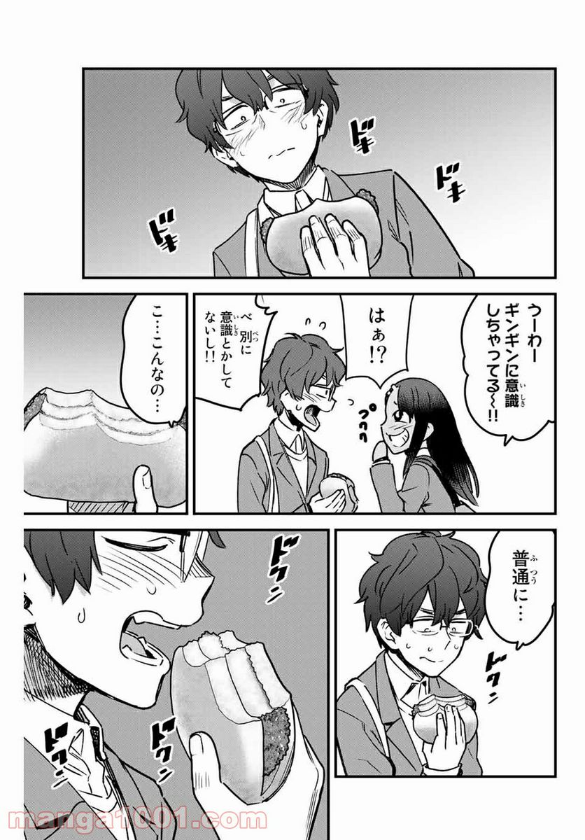 イジらないで、長瀞さん 第68話 - Page 17