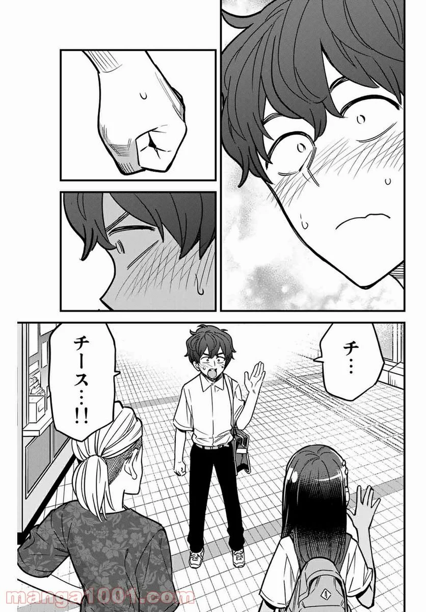 イジらないで、長瀞さん 第93話 - Page 19