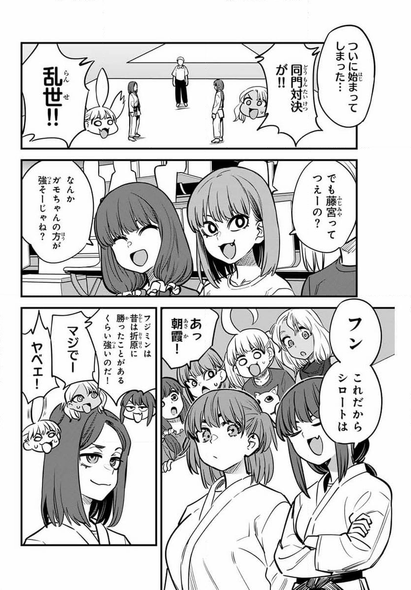 イジらないで、長瀞さん 第136話 - Page 12