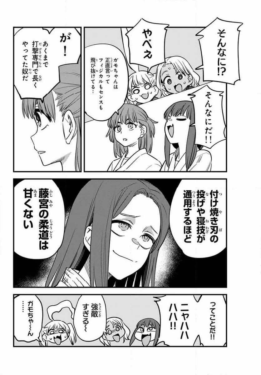 イジらないで、長瀞さん 第136話 - Page 14