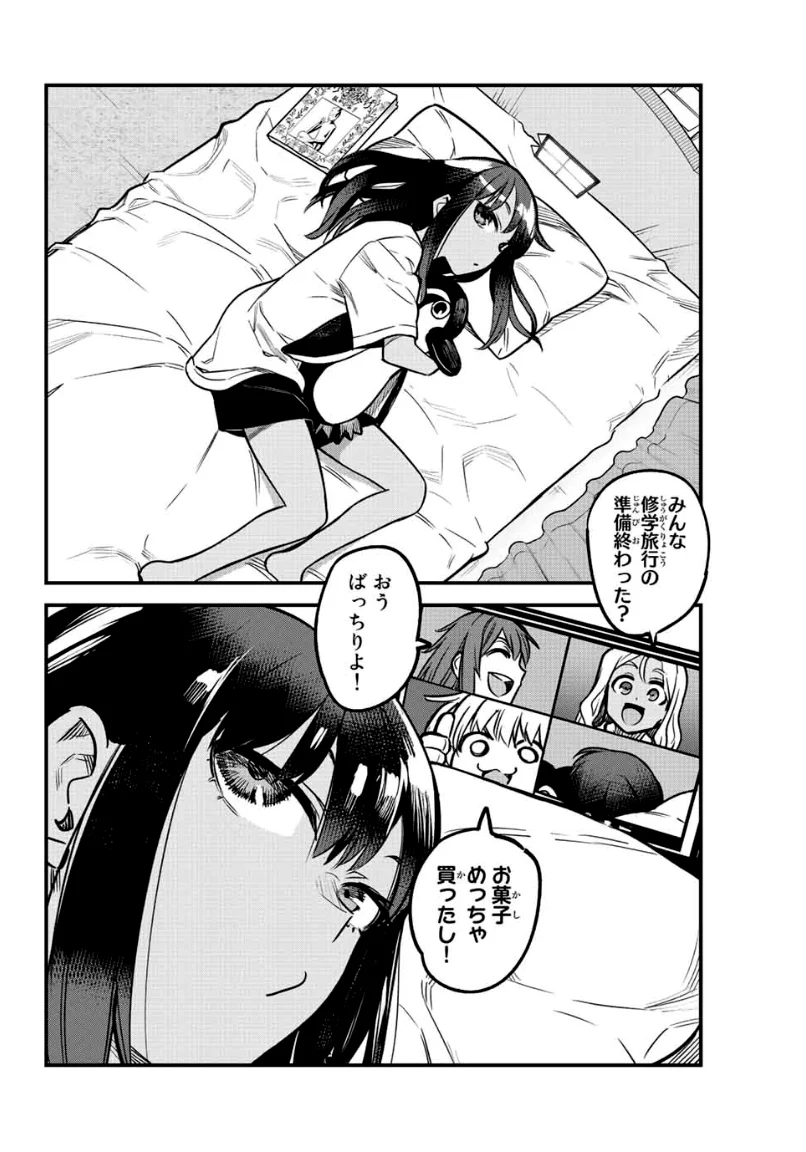 イジらないで、長瀞さん 第102話 - Page 4