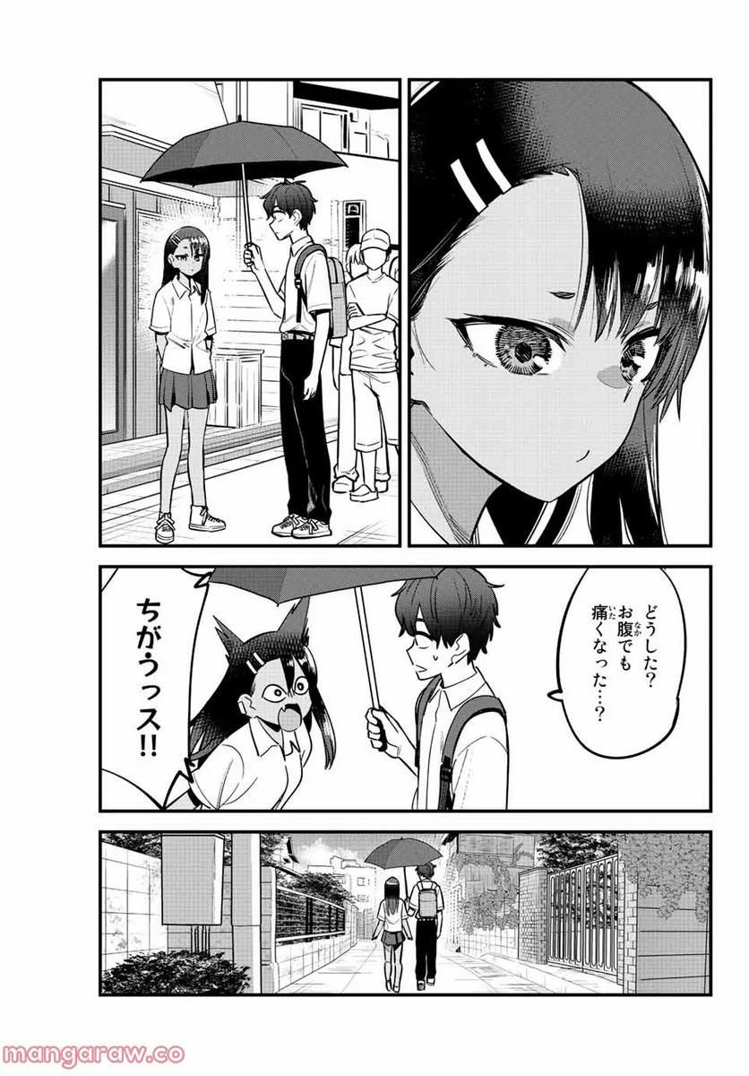 イジらないで、長瀞さん 第115話 - Page 19