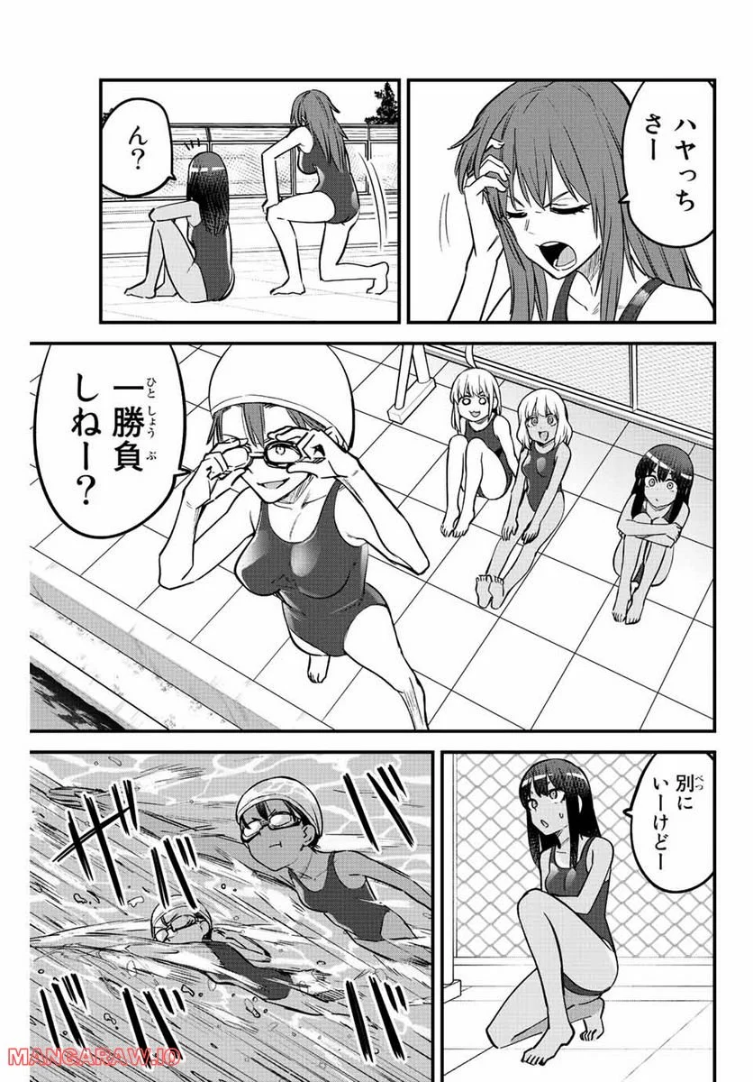 イジらないで、長瀞さん 第113話 - Page 3