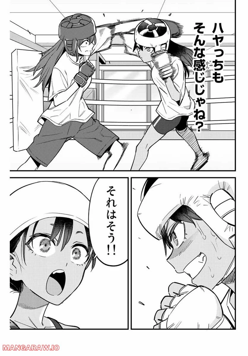 イジらないで、長瀞さん 第113話 - Page 7