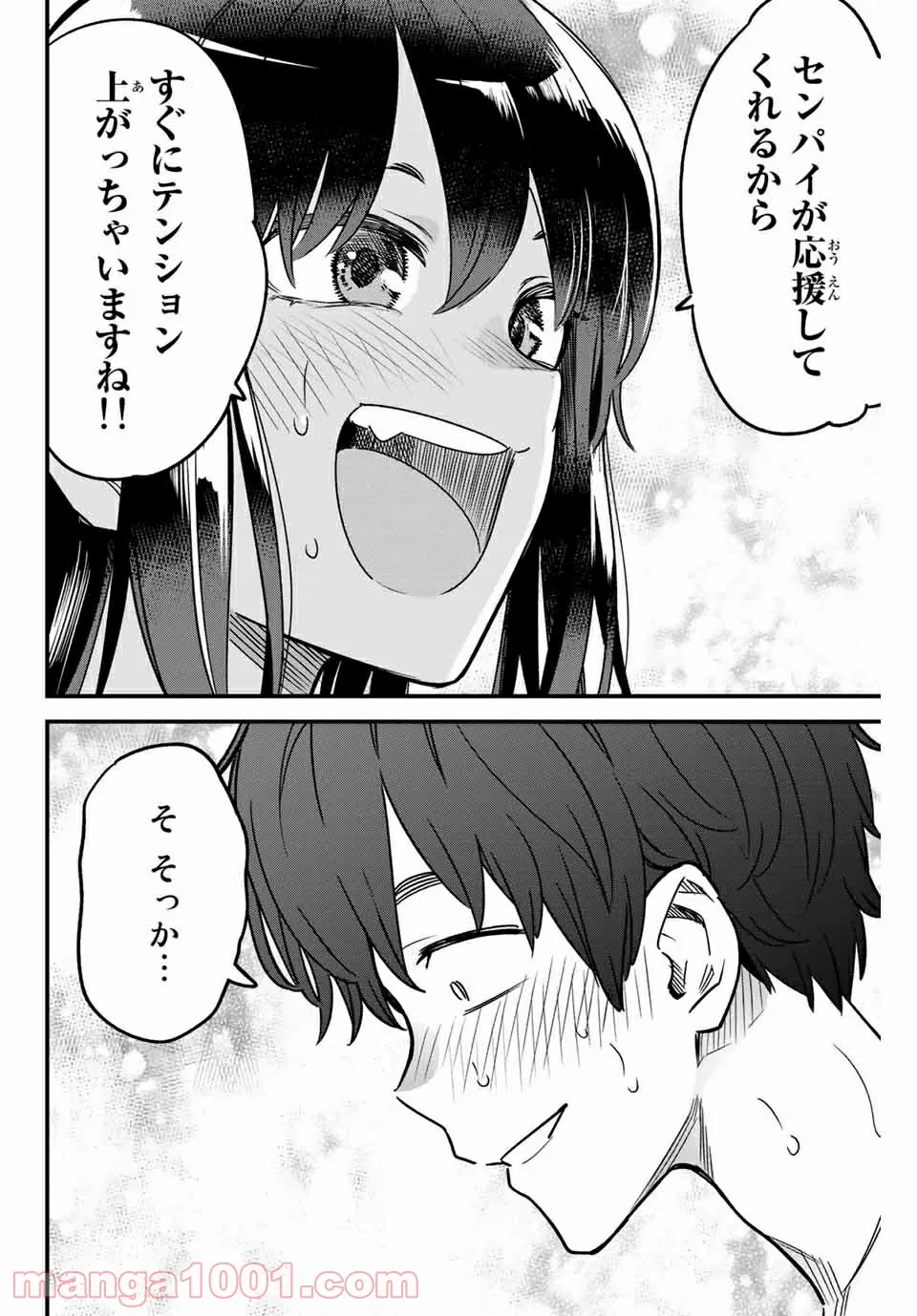 イジらないで、長瀞さん 第97話 - Page 16