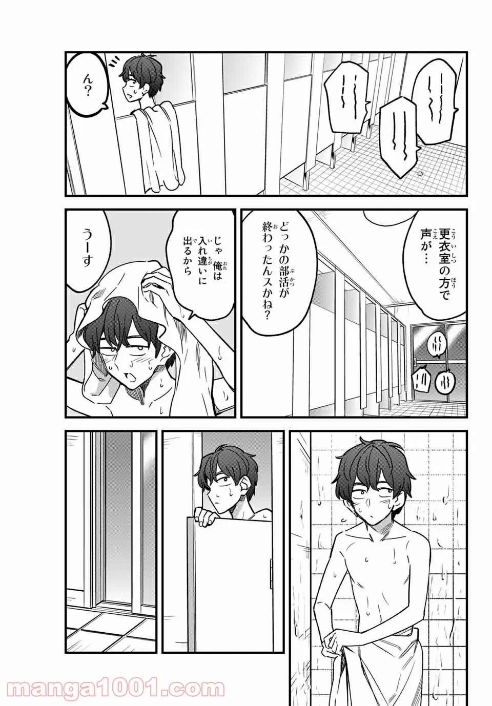 イジらないで、長瀞さん 第97話 - Page 17