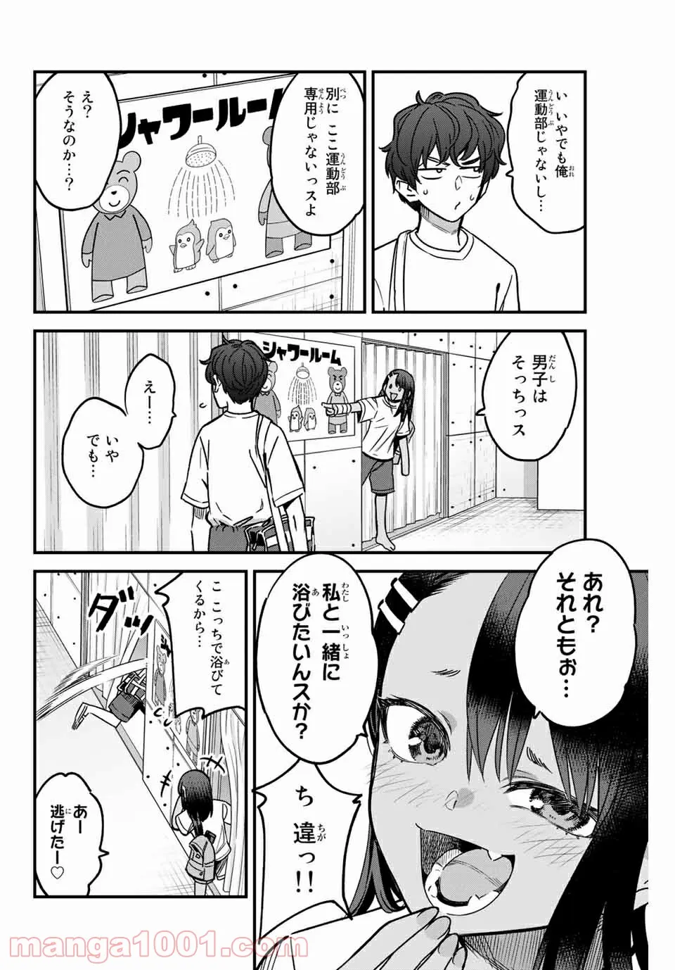 イジらないで、長瀞さん 第97話 - Page 10