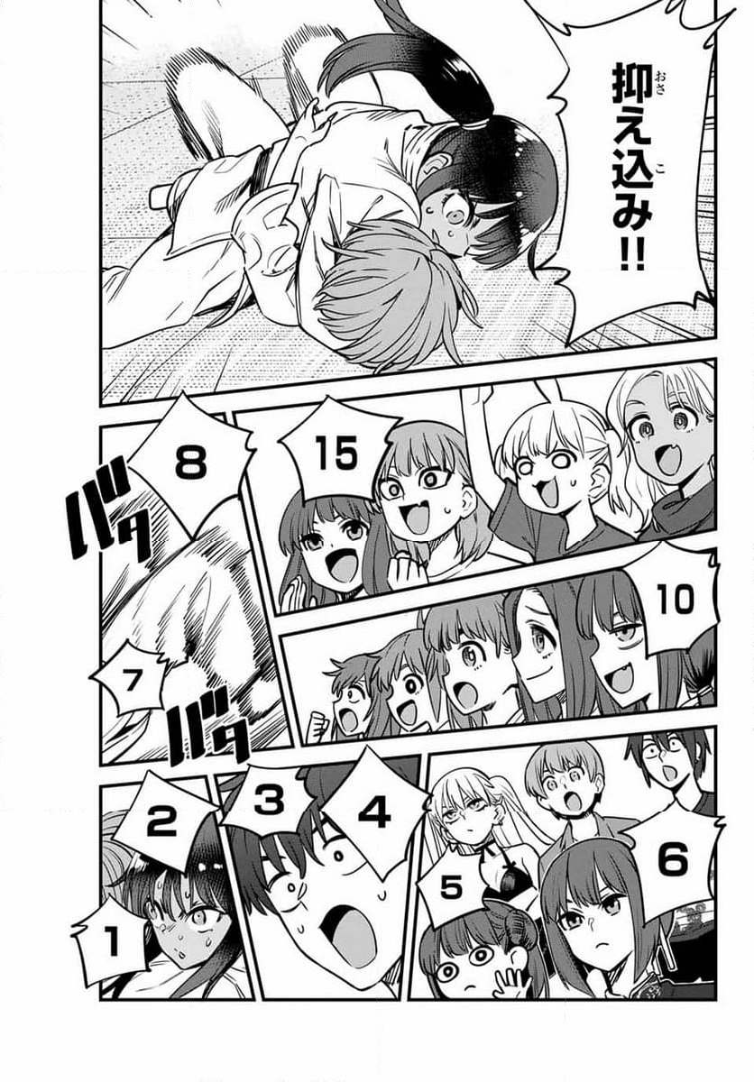 イジらないで、長瀞さん - 第137話 - Page 11