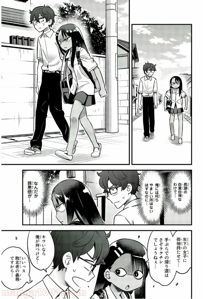 イジらないで、長瀞さん - 第29話 - Page 3