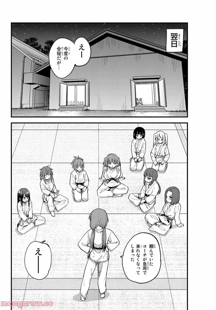 イジらないで、長瀞さん 第117話 - Page 10