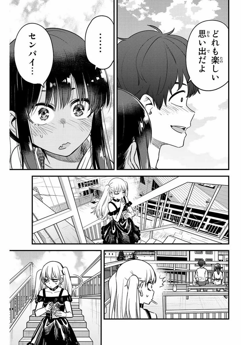 イジらないで、長瀞さん 第132話 - Page 17