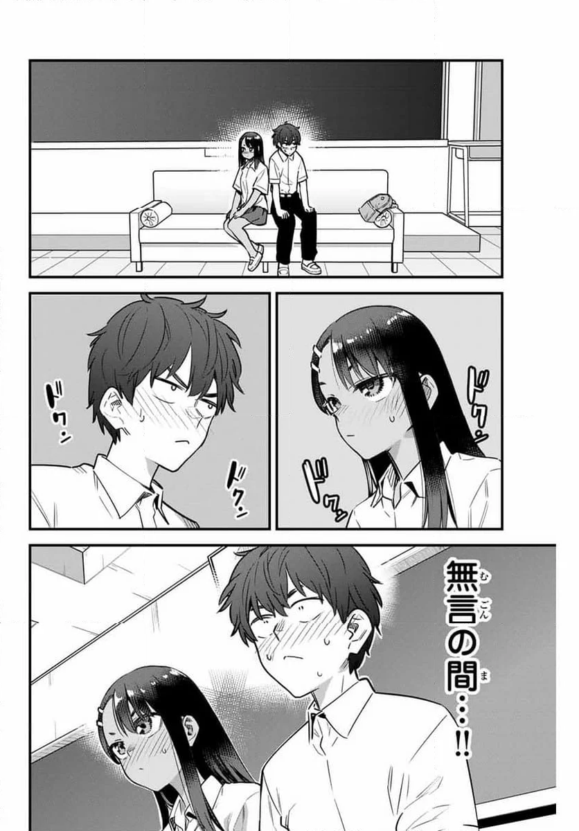 イジらないで、長瀞さん 第148話 - Page 6