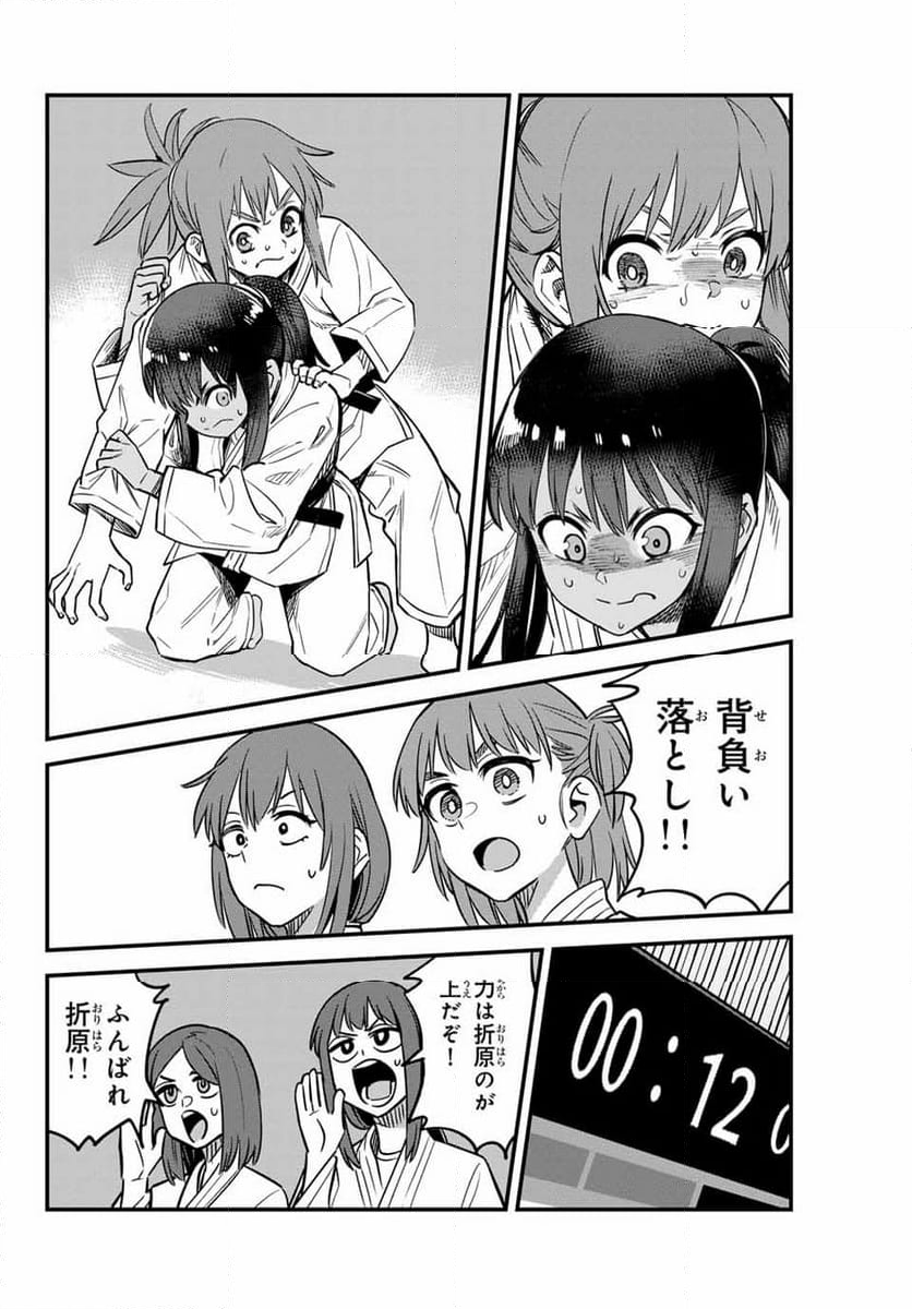 イジらないで、長瀞さん 第141話 - Page 16