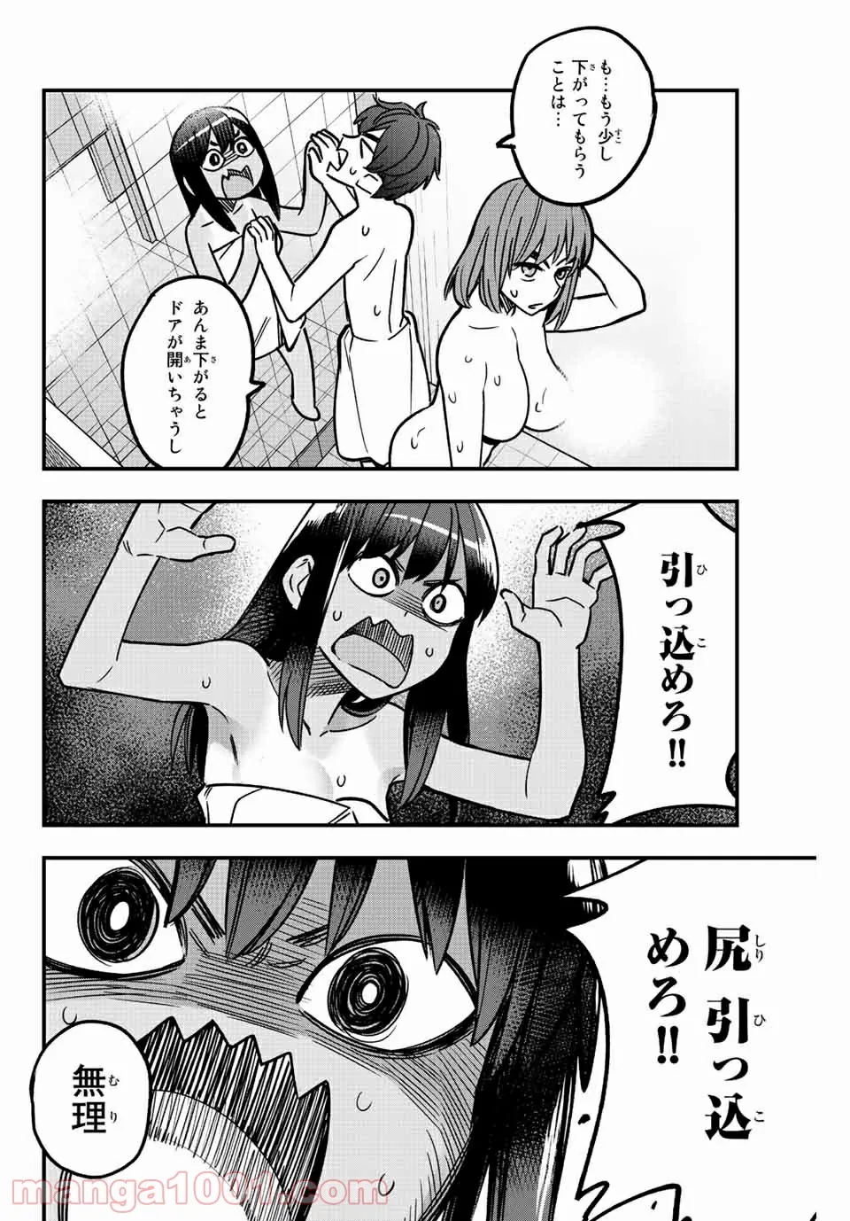 イジらないで、長瀞さん 第99話 - Page 12