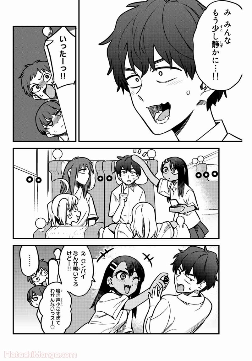 イジらないで、長瀞さん 第103話 - Page 4