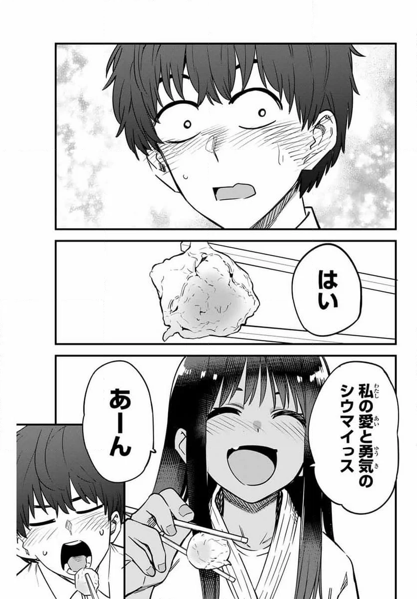 イジらないで、長瀞さん 第138話 - Page 17