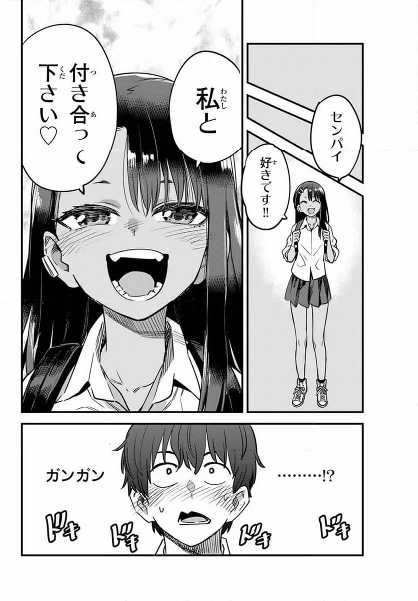 イジらないで、長瀞さん 第138話 - Page 10