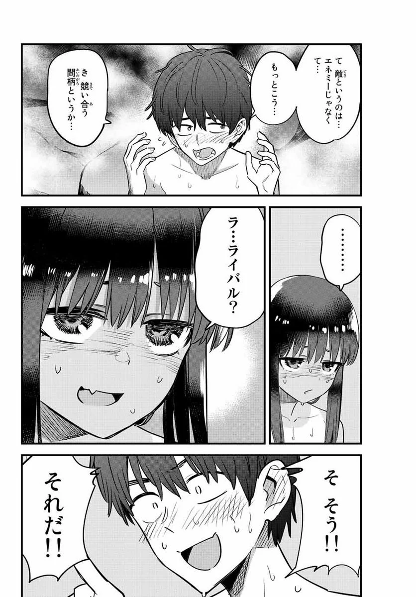 イジらないで、長瀞さん - 第124話 - Page 6