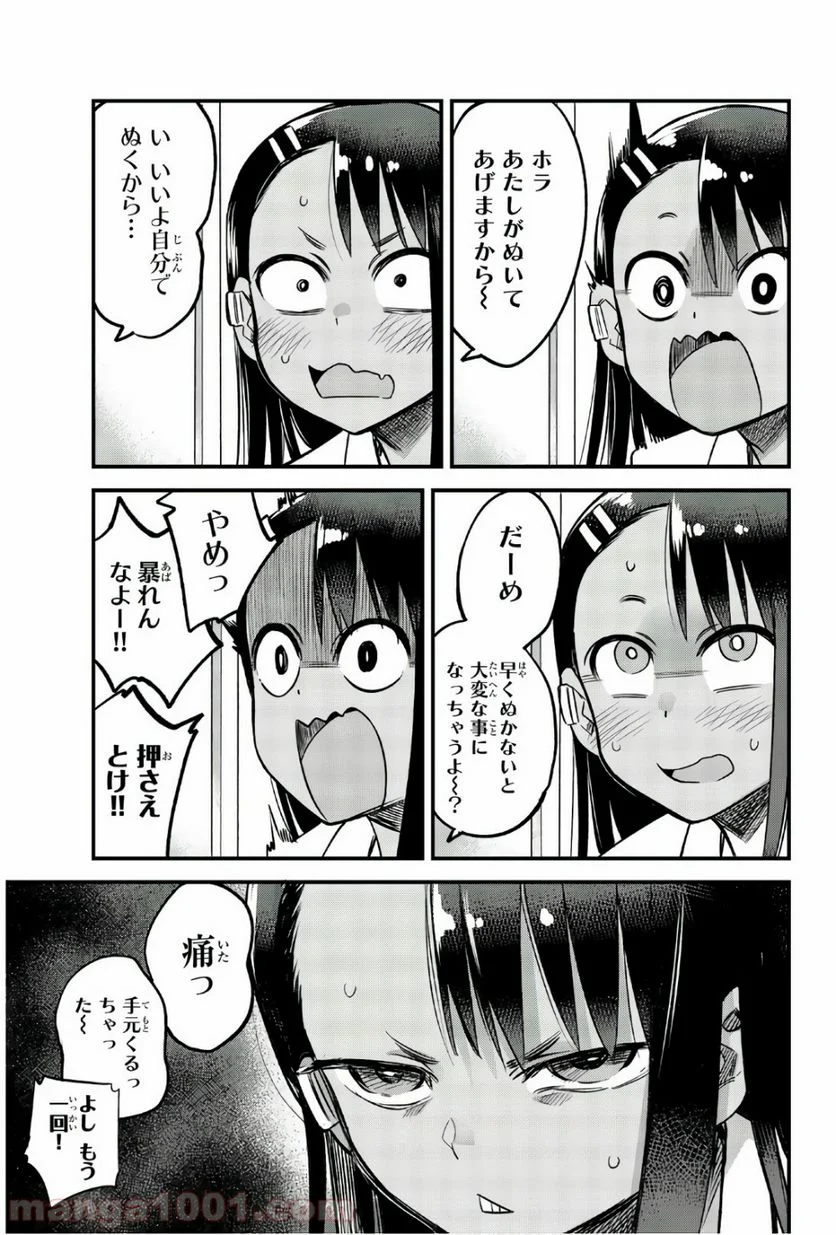 イジらないで、長瀞さん 第28話 - Page 5