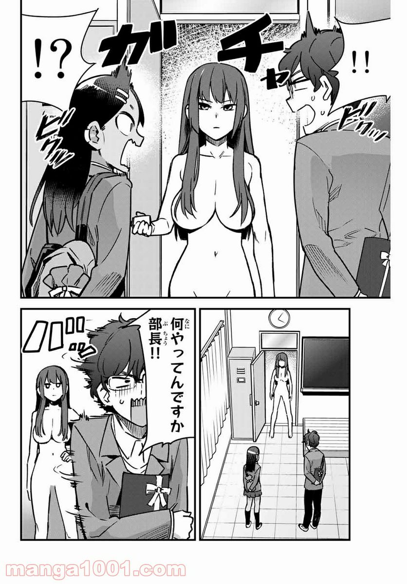 イジらないで、長瀞さん 第70話 - Page 8