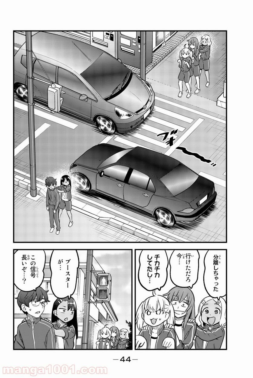 イジらないで、長瀞さん 第56話 - Page 10