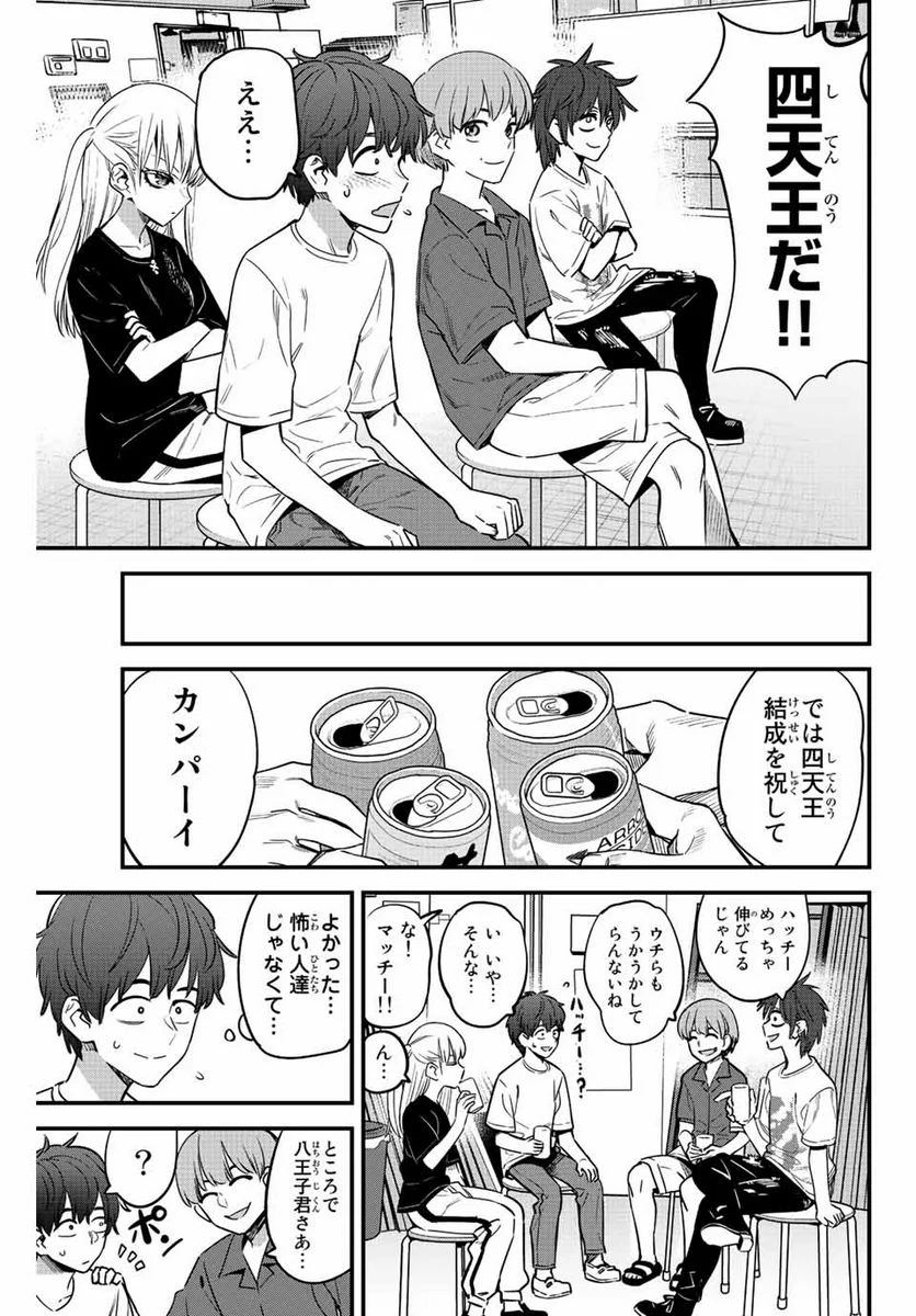 イジらないで、長瀞さん 第129話 - Page 15