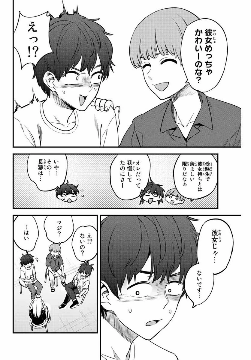 イジらないで、長瀞さん 第129話 - Page 16