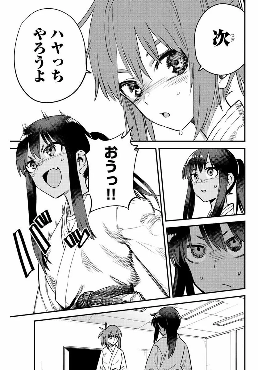 イジらないで、長瀞さん 第129話 - Page 5