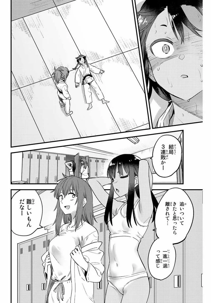 イジらないで、長瀞さん 第129話 - Page 10