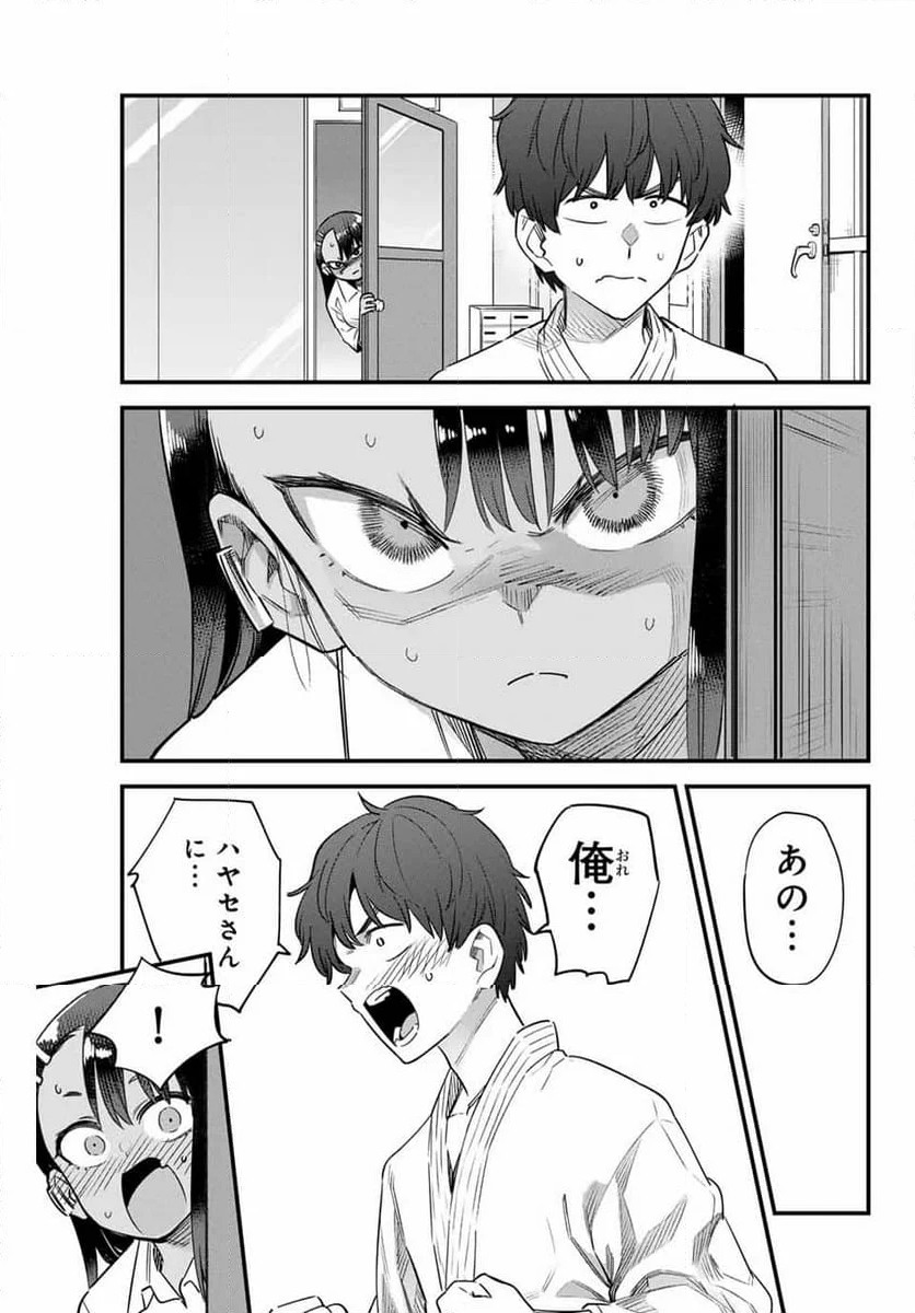 イジらないで、長瀞さん - 第151話 - Page 13