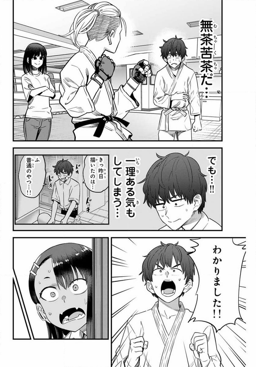 イジらないで、長瀞さん - 第151話 - Page 16